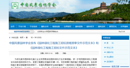 招投标