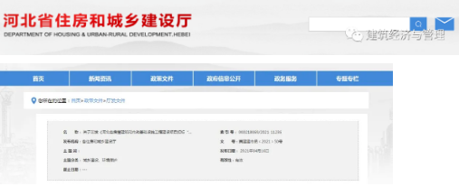 招投标