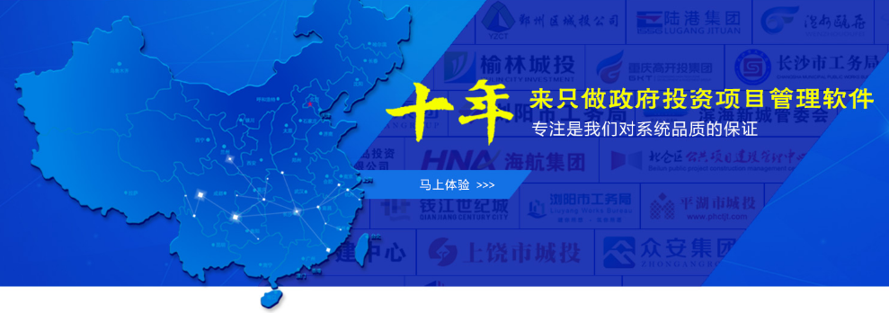 项目代建