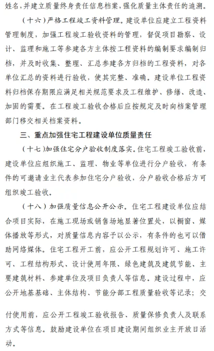 政府投资项目