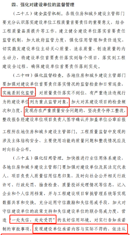 工程质量