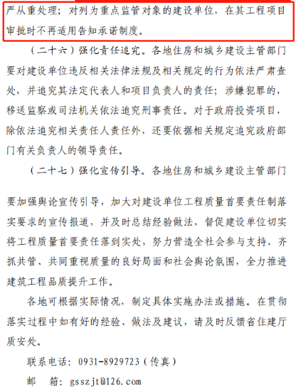 工程质量
