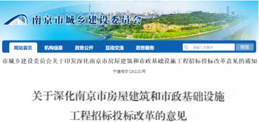 建筑业
