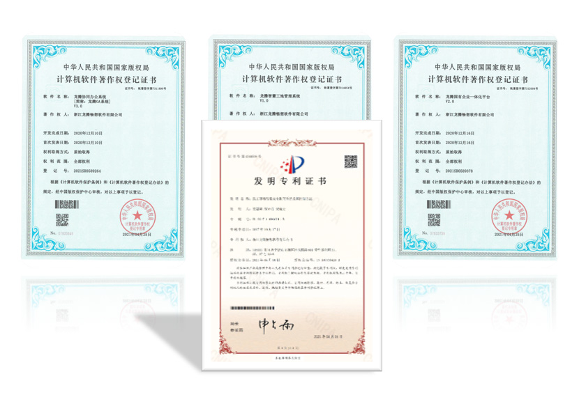 龙腾畅想发明专利