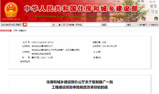 项目审批