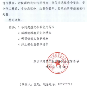 施工阶段现场管理