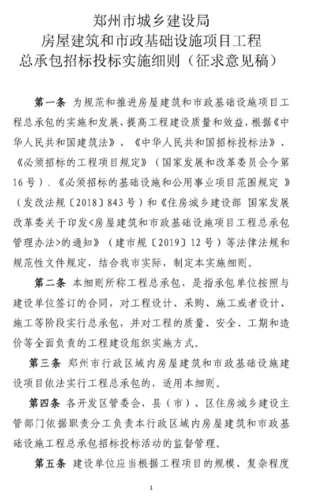 基础设施项目