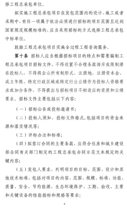 基础设施项目