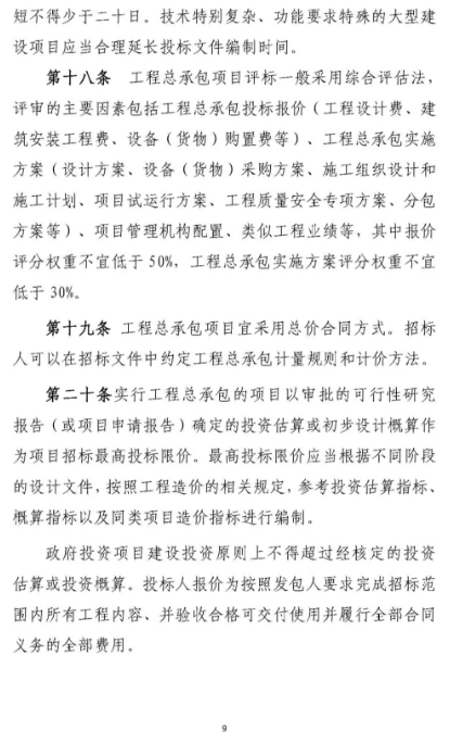 基础设施项目