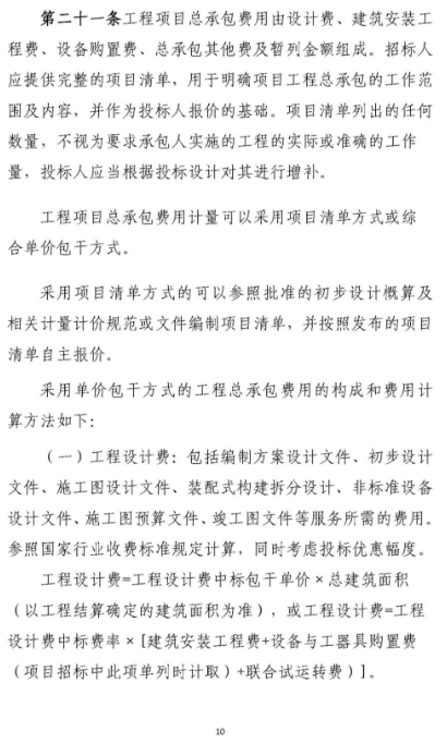 基础设施项目