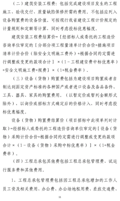 基础设施项目