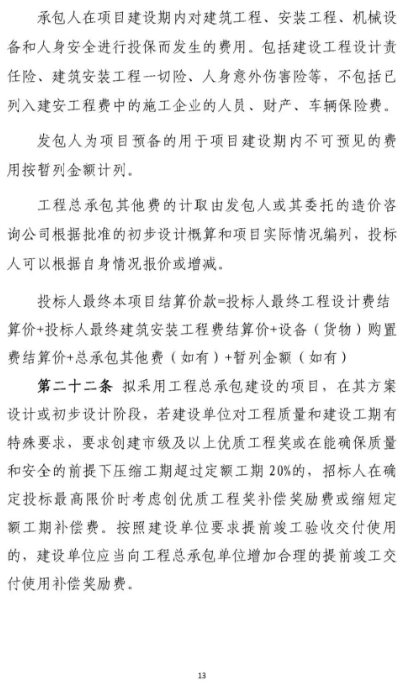 基础设施项目