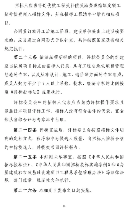 基础设施项目