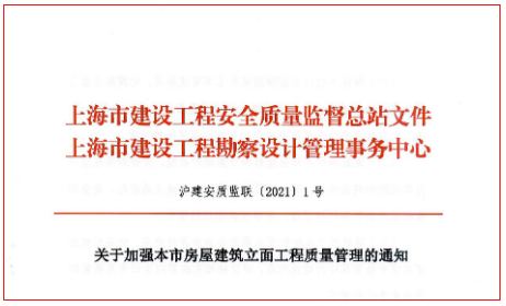 质量安全管理