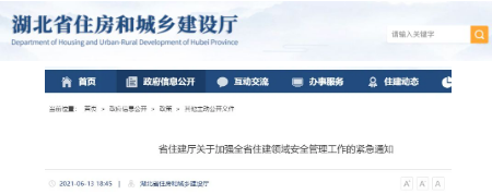 工程领域管理