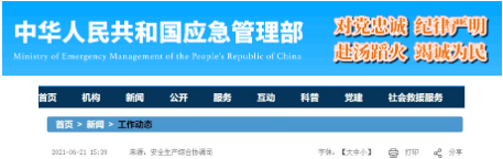 工程领域信息化管理
