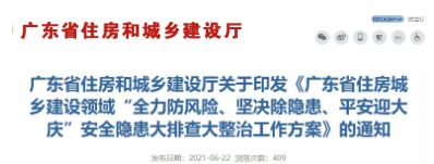 工程领域信息化管理