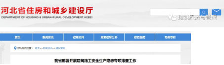 工程领域信息化管理