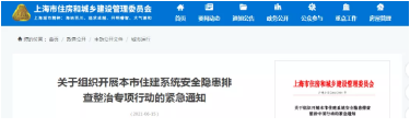 工程领域信息化管理