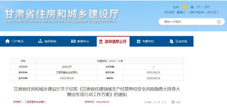 工程领域管理