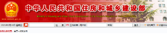 建筑业深化改革