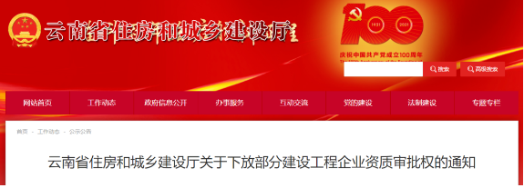 工程项目管理