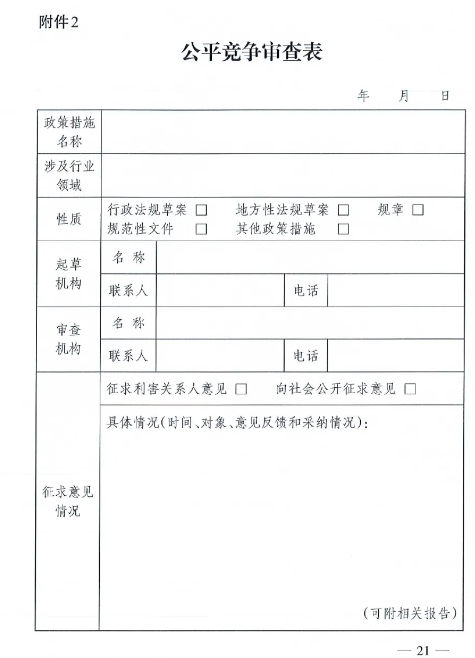 信息化管理