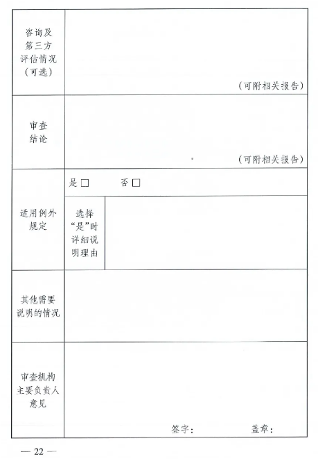 工程招投标