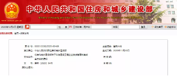 工程项目管理