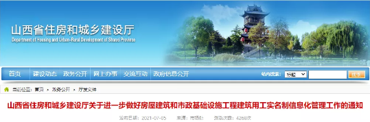 信息化管理