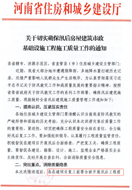 项目信息化软件
