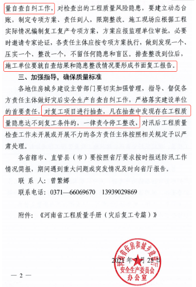 项目信息化软件