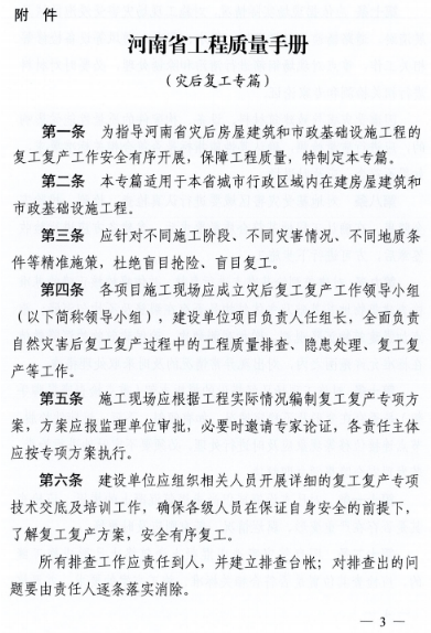 项目信息化软件