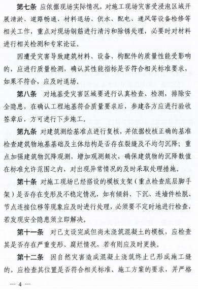 项目信息化软件
