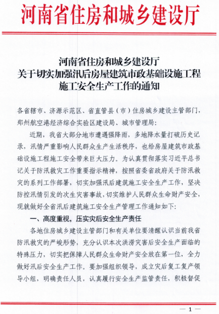 工程信息化管理