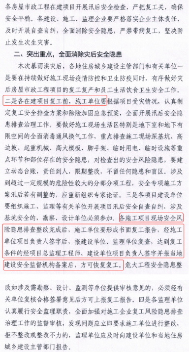 工程信息化管理