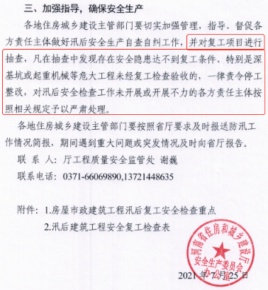 工程信息化管理