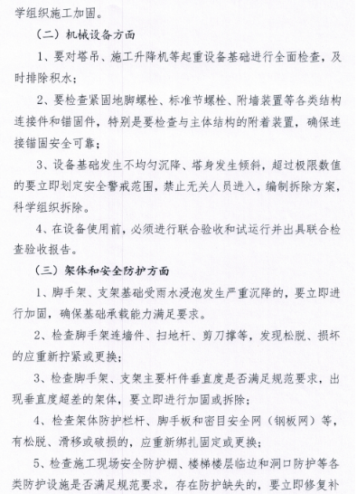 工程信息化管理