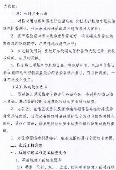 工程信息化管理