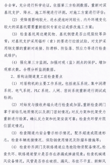工程信息化管理
