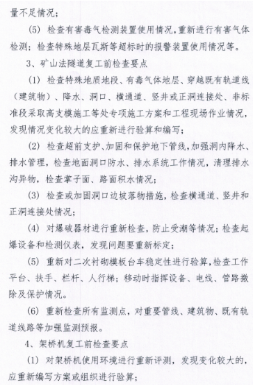 工程信息化管理