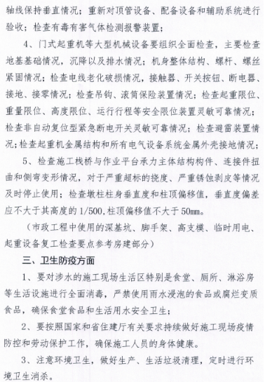 工程信息化管理