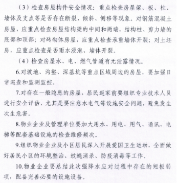 项目管理