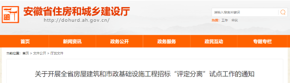 工程项目管理