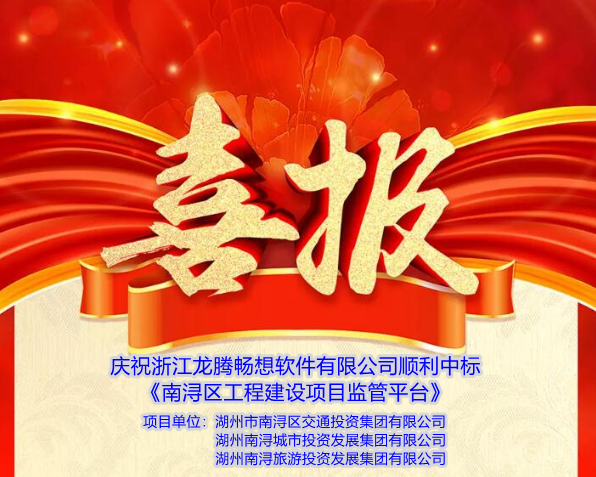 工程建设项目