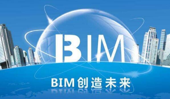 BIM技术、工程信息化管理、工程管理软件、建筑信息管理